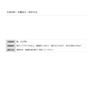 マルキュー へらエサ ほどき