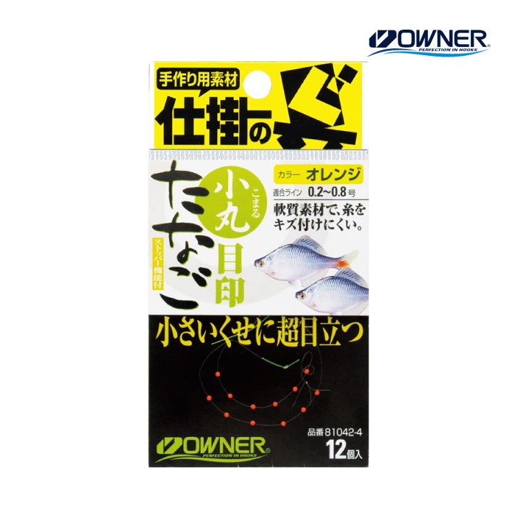 オーナー タナゴ 81042 たなご小丸目印 OWNER メール便対応可能