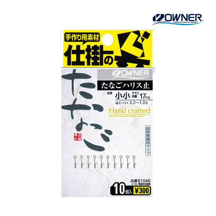 オーナー タナゴ 81046 たなごハリス止 OWNER メール便対応可能