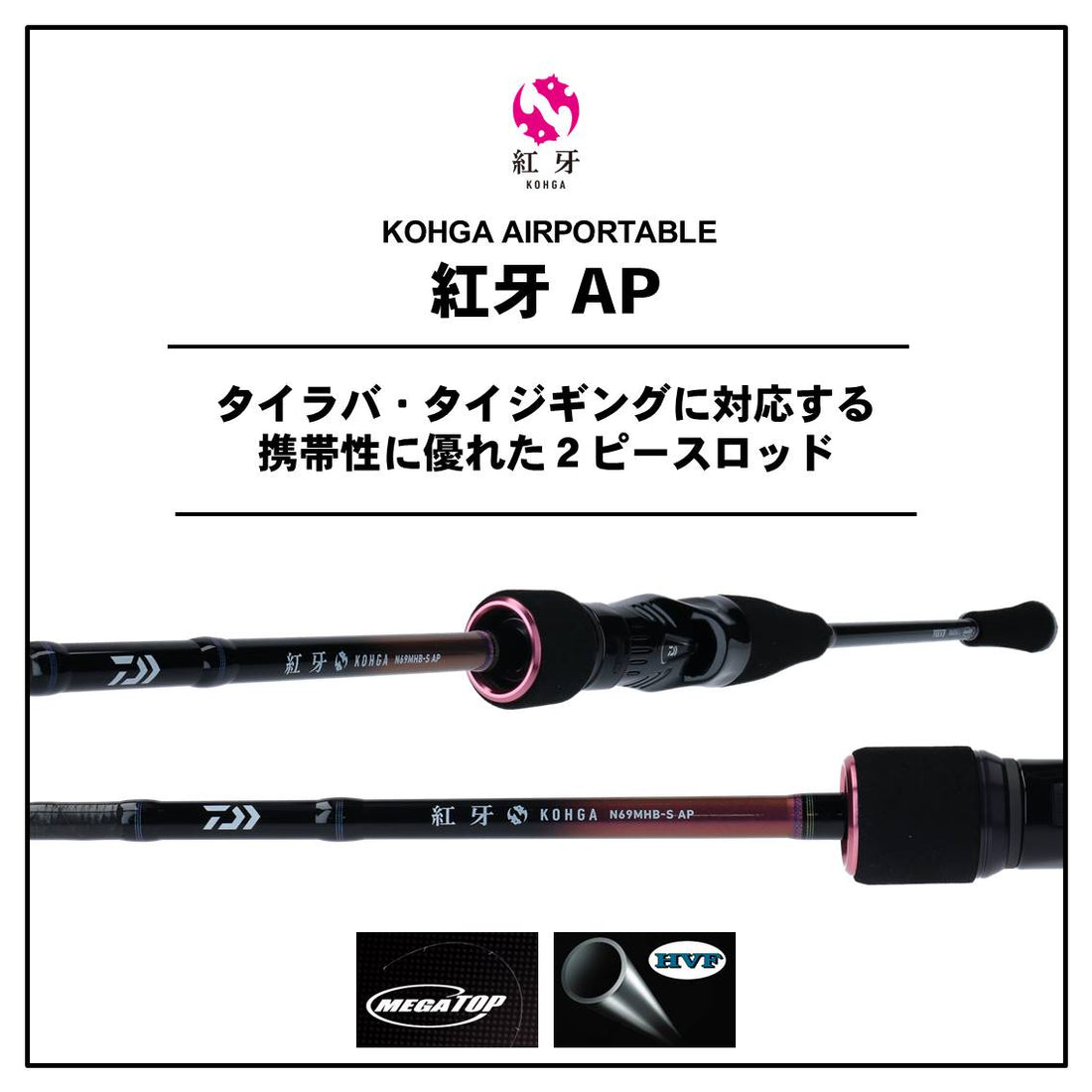 セール】ダイワ 紅牙 K67XHB-S AP DAIWA - 釣具通販OZATOYA