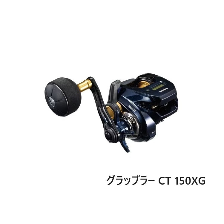 シマノ SHIMANO 海上釣堀リール グラップラー CT 150XG RIGHT お取り寄せ