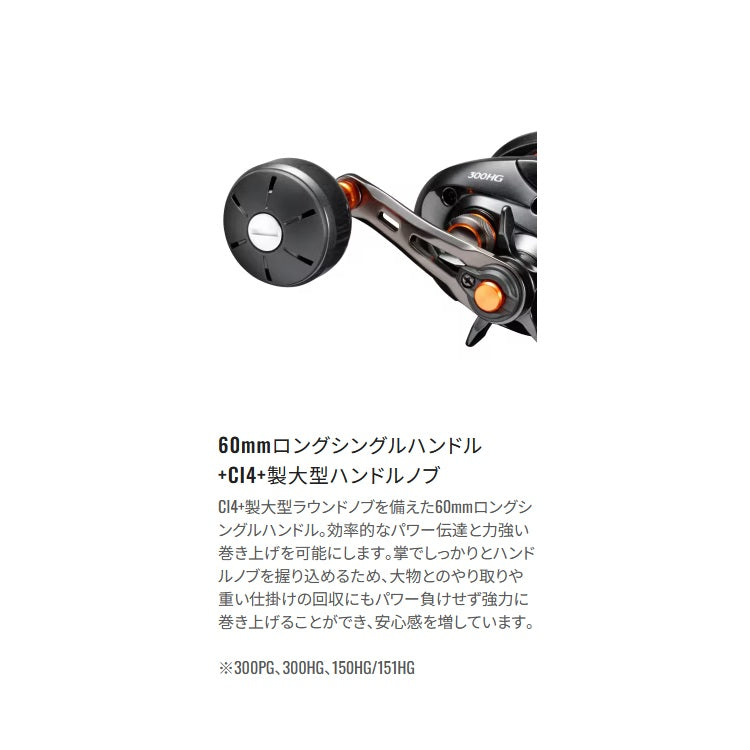 シマノ 海上釣堀リール バルケッタ 300HG 右 shimano