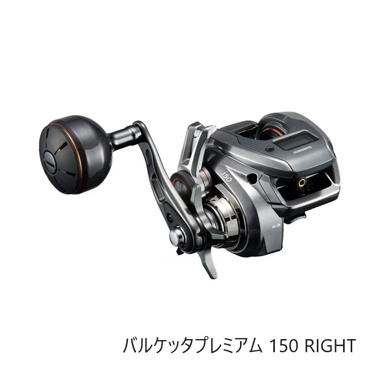 シマノ SHIMANO 海上釣堀リール バルケッタ プレミアム 150 RIGHT お取り寄せ