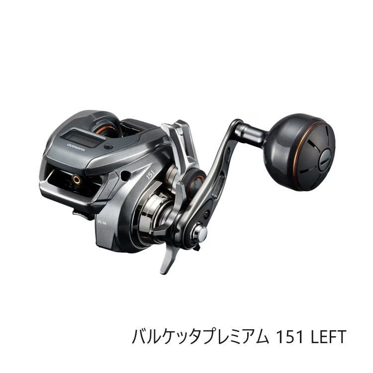 シマノ SHIMANO 海上釣堀リール バルケッタ プレミアム 151 LEFT お取り寄せ