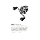 シマノ SHIMANO 海上釣堀リール バルケッタ プレミアム 150DHXG RIGHT お取り寄せ