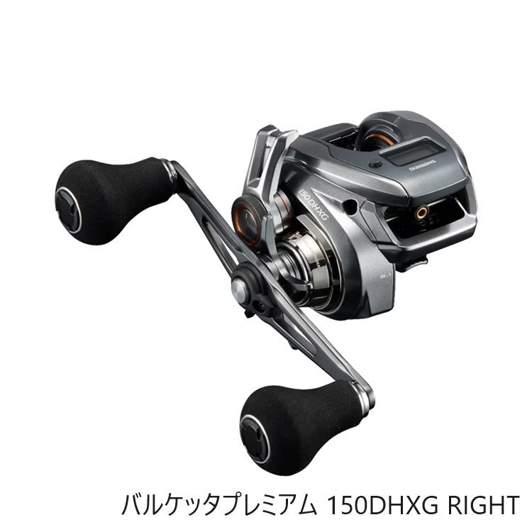 シマノ SHIMANO 海上釣堀リール バルケッタ プレミアム 150DHXG RIGHT お取り寄せ