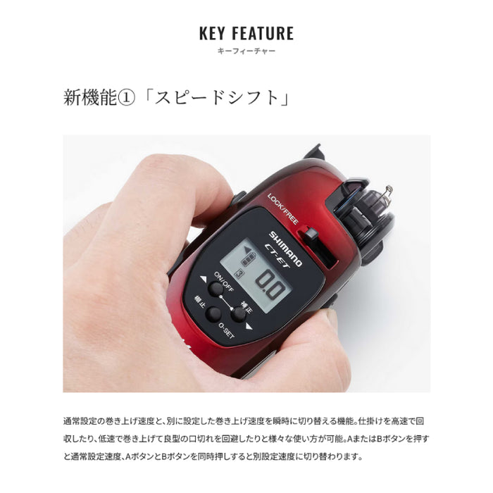 シマノ ワカサギ用電動リール レイクマスターCT-ET 外部電源 SHIMANO - 釣具通販OZATOYA