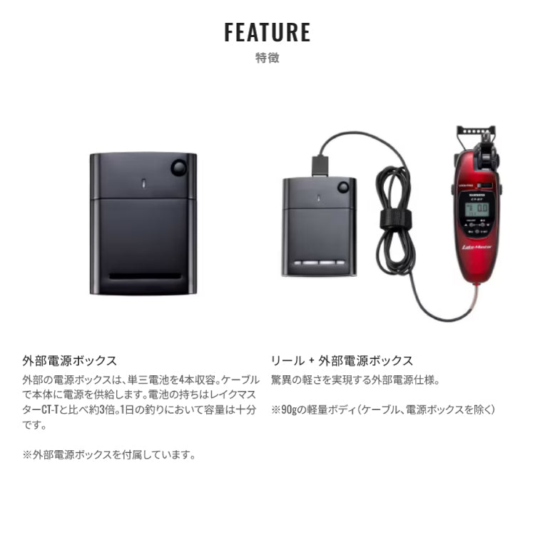 シマノ ワカサギ用電動リール レイクマスターCT-ET 外部電源 SHIMANO