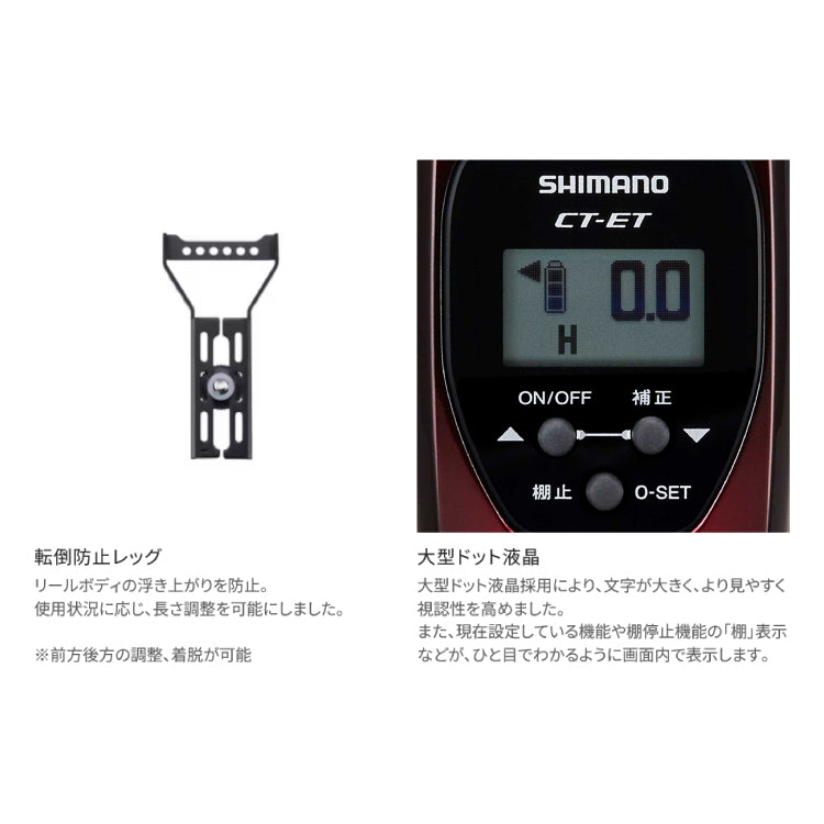 シマノ ワカサギ用電動リール レイクマスターCT-ET 外部電源 SHIMANO