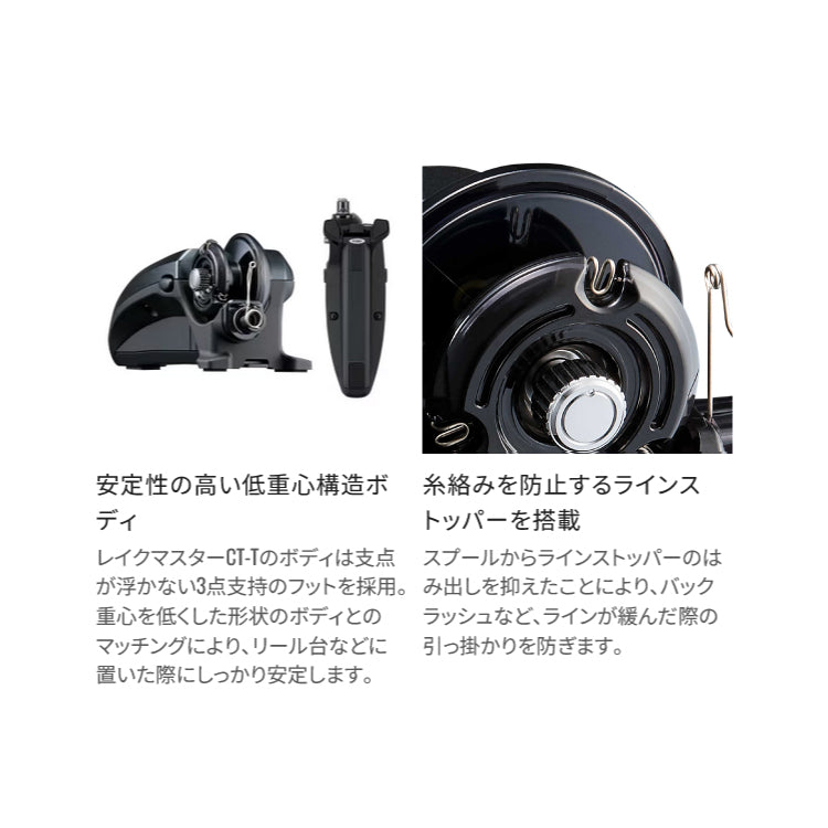 シマノ ワカサギ用電動リール レイクマスターCT-T ダークブルー SHIMANO