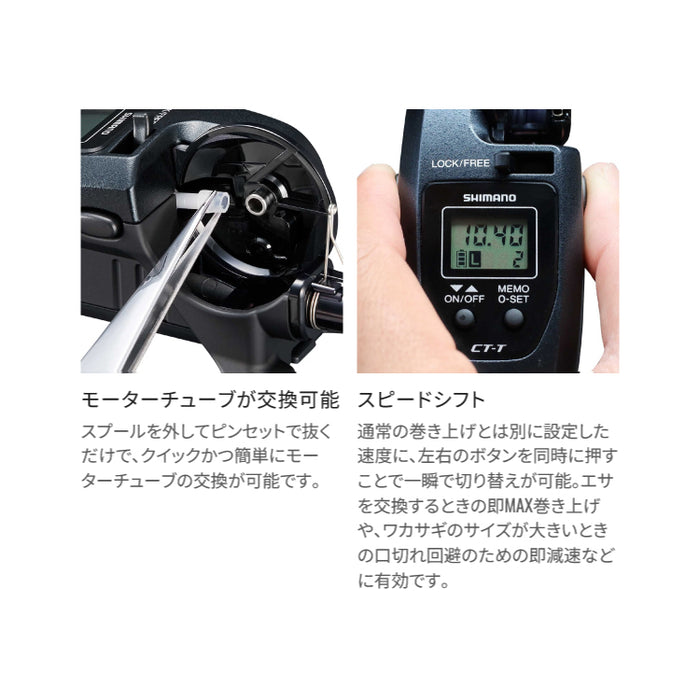 シマノ ワカサギ用電動リール レイクマスターCT-T ダークブルー SHIMANO - 釣具通販OZATOYA