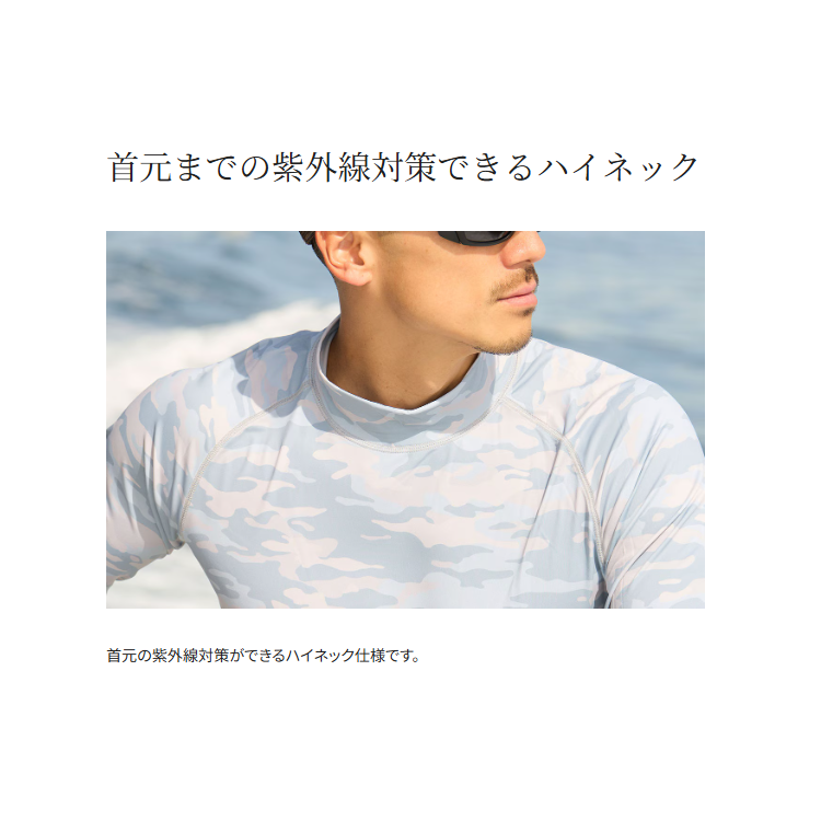シマノ インナー IN-008X サンプロテクション インナーシャツ ハイネック ライトグレーマルチカモ SHIMANO