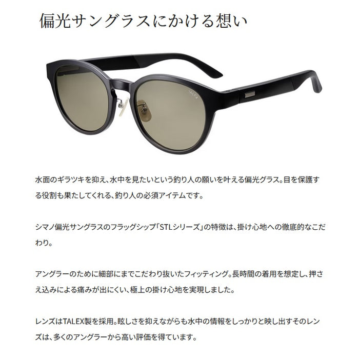サングラス シマノ シマノ SPARK-RD サングラス | SHIMANOアイウェア2022 |