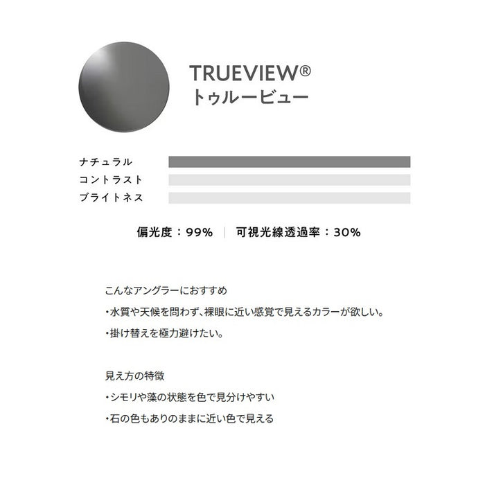 シマノ 偏光グラス UJ-310X STL310 TALEXレンズ使用モデル シマノ 偏光グラス UJ-310X STL310 TALEXレンズ使用モデル