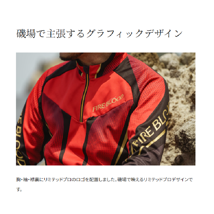 シマノ シャツ SH-110X リミテッドプロ ハーフジップ ウォームシャツ ブラッドレッド SHIMANO