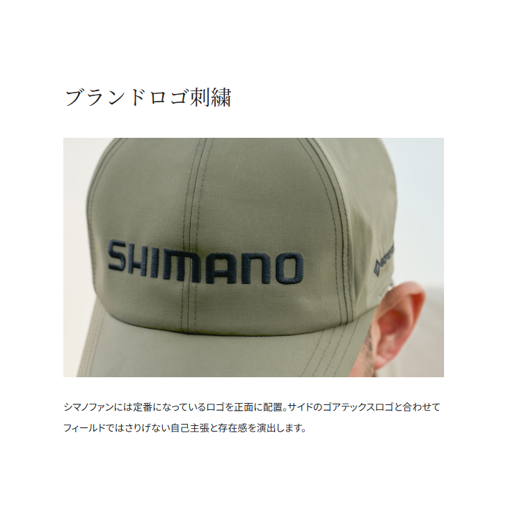 シマノ 帽子 CA-000Y ゴアテックス レインキャップ SHIMANO