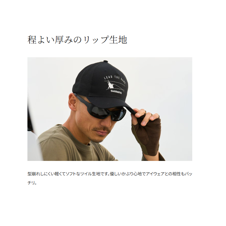 シマノ 帽子 CA-066Y グラフィック メッシュキャップ SHIMANO