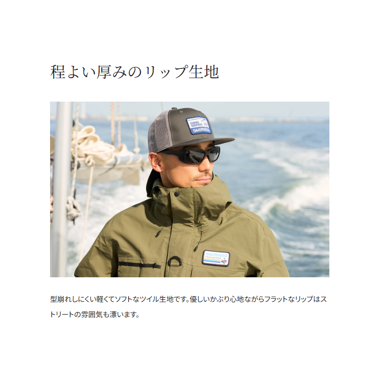 シマノ 帽子 CA-067Y グラフィック フラットメッシュキャップ SHIMANO