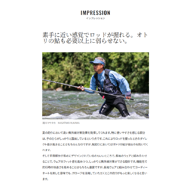 シマノ GL-601V サンプロテクション グローブ 5 SHIMANO