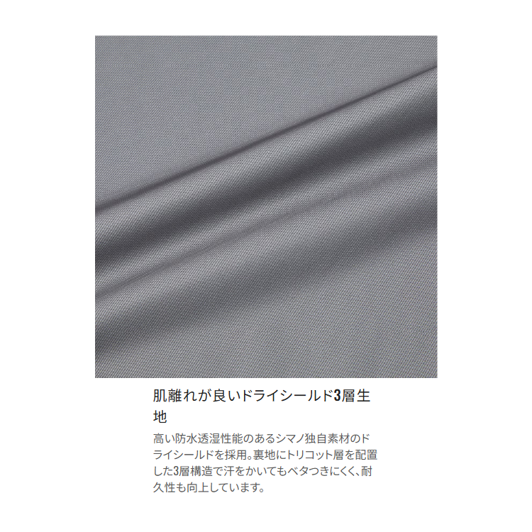 シマノ レインウェア RA-047X 3レイヤー レインスーツ ブラックマルチカモ SHIMANO