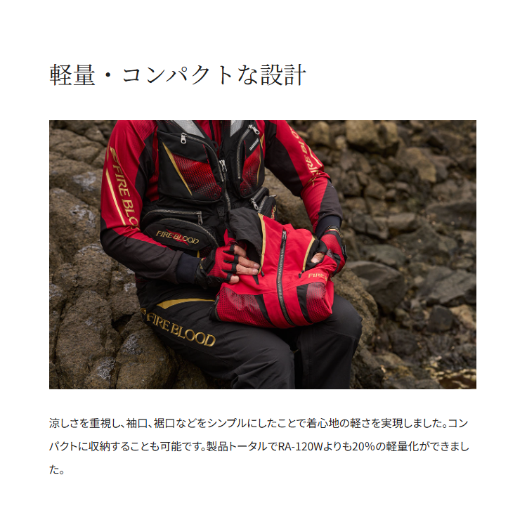 シマノ レインウェア RA-160Y リミテッドプロ 3シーズン レインスーツ ブラッドレッド SHIMANO
