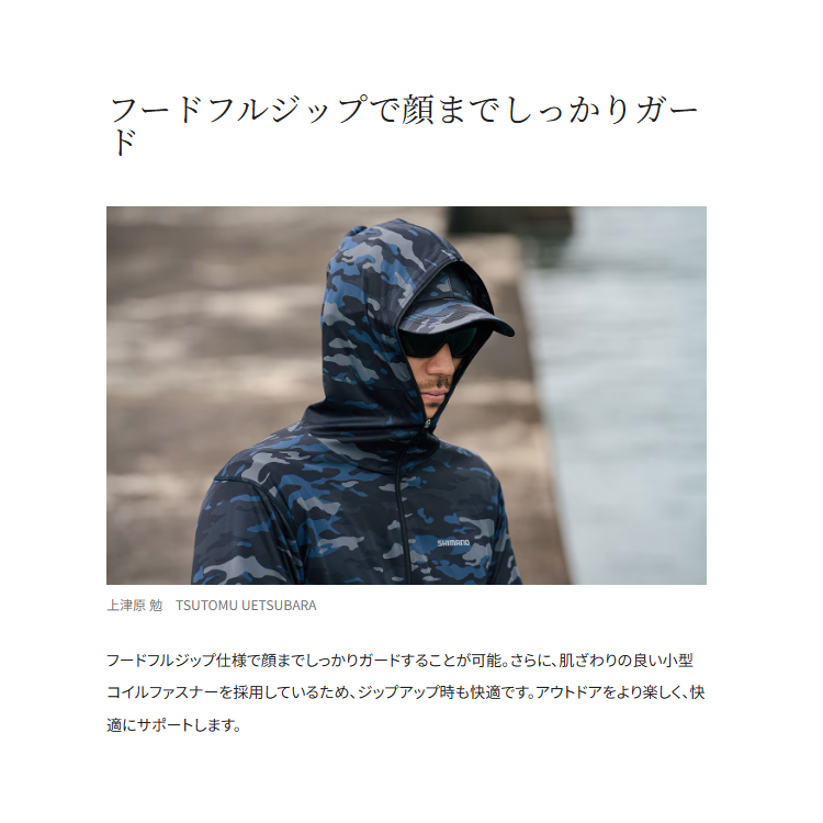シマノ ラッシュガード WJ-040X サンプロテクション ジップアップ グラフィックパーカー ブルーマルチカモ SHIMANO