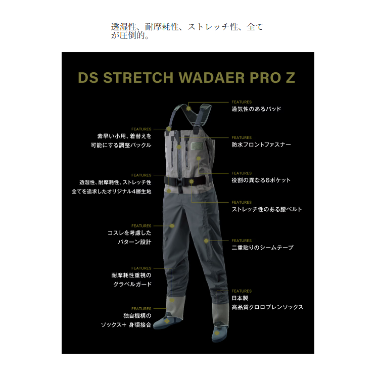 シマノ ウェーダー FF-062Y DSストレッチウェーダーPRO Z ソックス ダークグレー SHIMANO