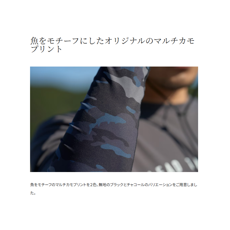 シマノ インナー IN-006Y サンプロテクション インナーシャツ ライトグレーマルチカモ SHIMANO