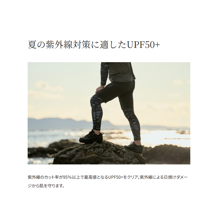 シマノ インナー IN-007Y サンプロテクション インナータイツ チャコール SHIMANO