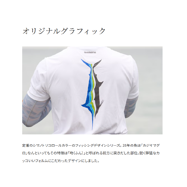 シマノ シャツ SH-061Y サンプロテクションTシャツ ショートスリーブ ライトグレー SHIMANO