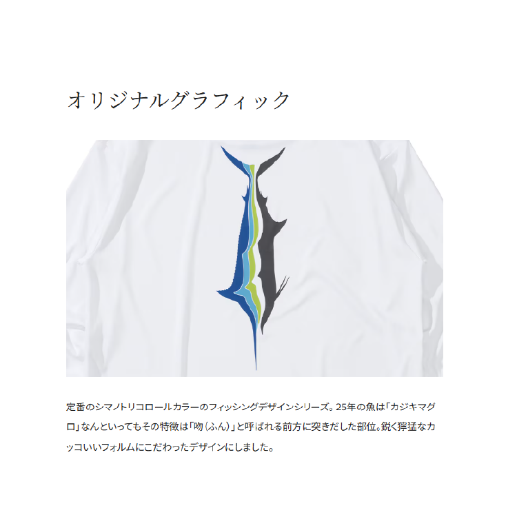 シマノ シャツ SH-062Y サンプロテクションTシャツ ロングスリーブ チャコール SHIMANO