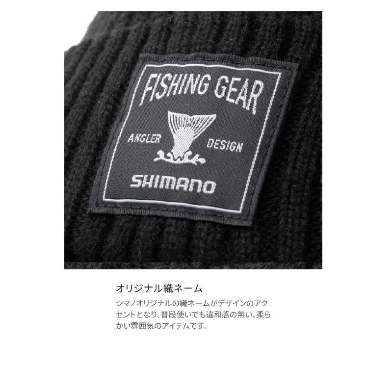 シマノ 帽子 CA-054X つば付きニットキャップ SHIMANO