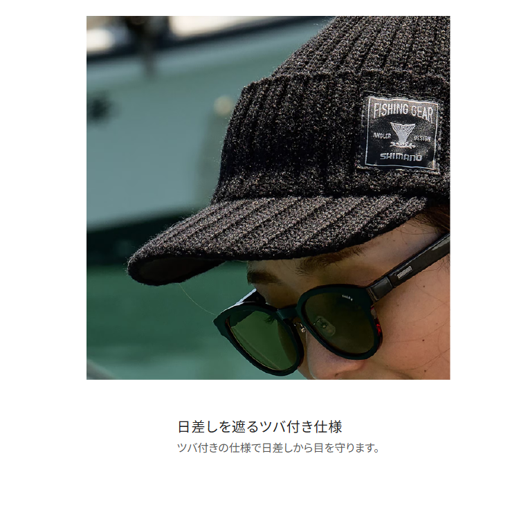 シマノ 帽子 CA-054X つば付きニットキャップ SHIMANO