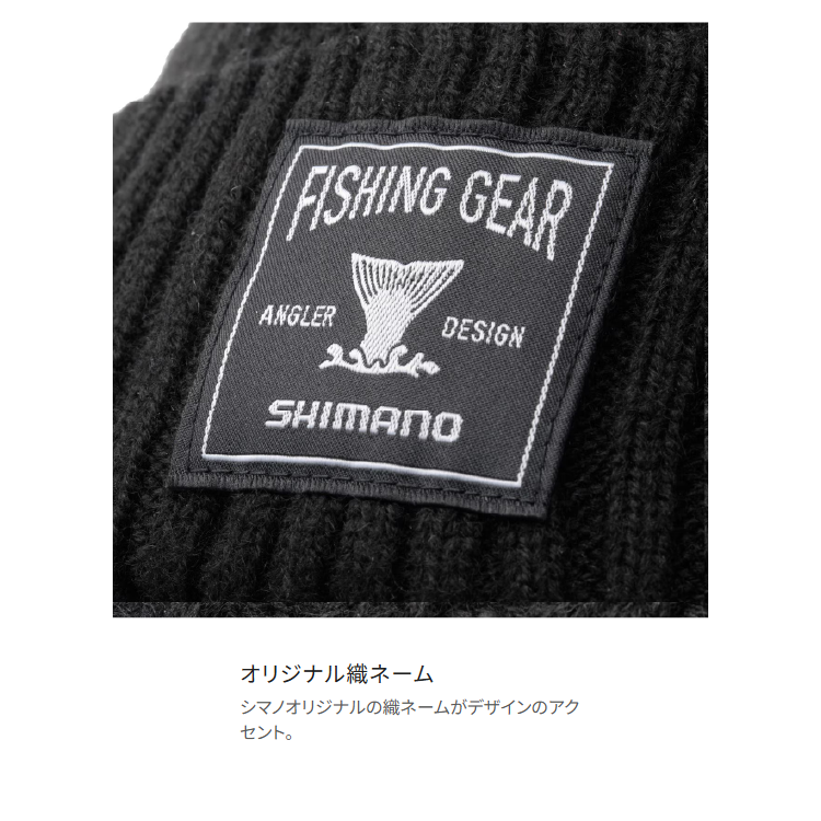 シマノ 帽子 CA-055X ハイゲージニットワッチ SHIMANO