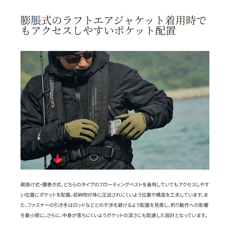 シマノ 防寒ジャケット RB-032Y ゴアテックス インサレーション ジャケット 05 ブラック SHIMANO