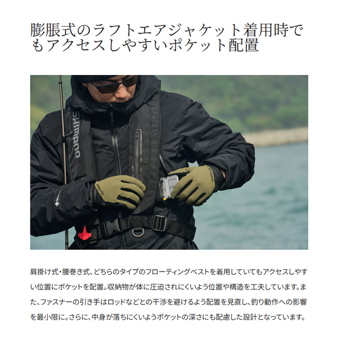 シマノ 防寒ジャケット RB-032Y ゴアテックス インサレーション