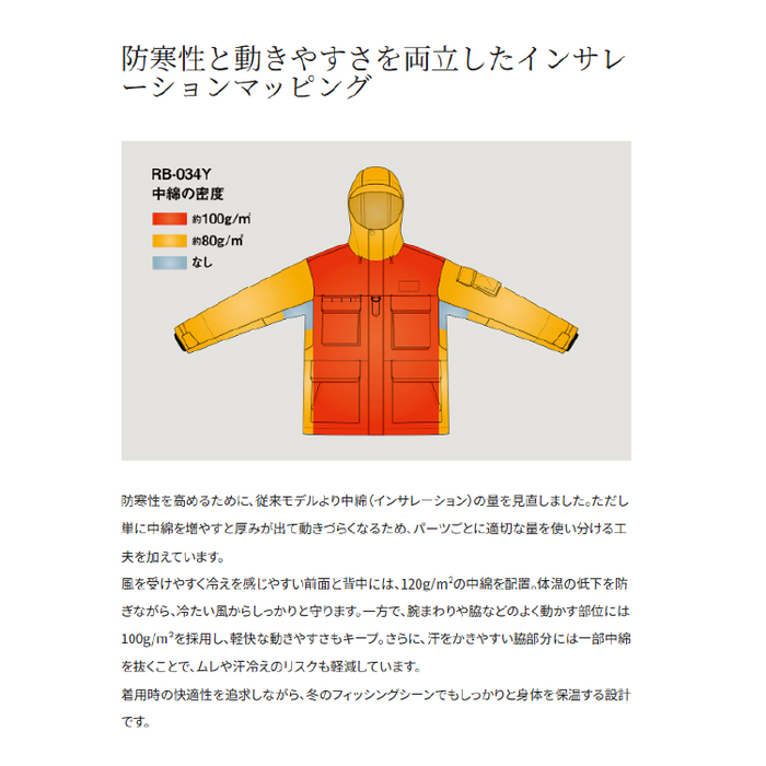 シマノ 防寒ジャケット RB-034Y ESインサレーションジャケット 03