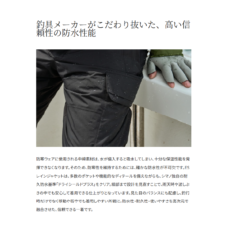 シマノ 防寒パンツ RB-035Y ESインサレーションパンツ 03 カーキ レディース SHIMANO