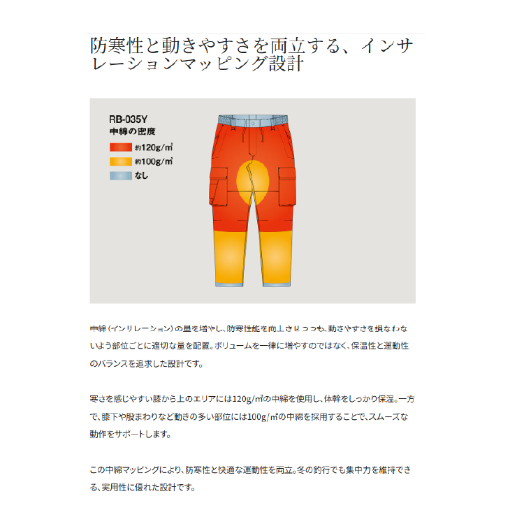 シマノ 防寒パンツ RB-035Y ESインサレーションパンツ 03 パープル SHIMANO