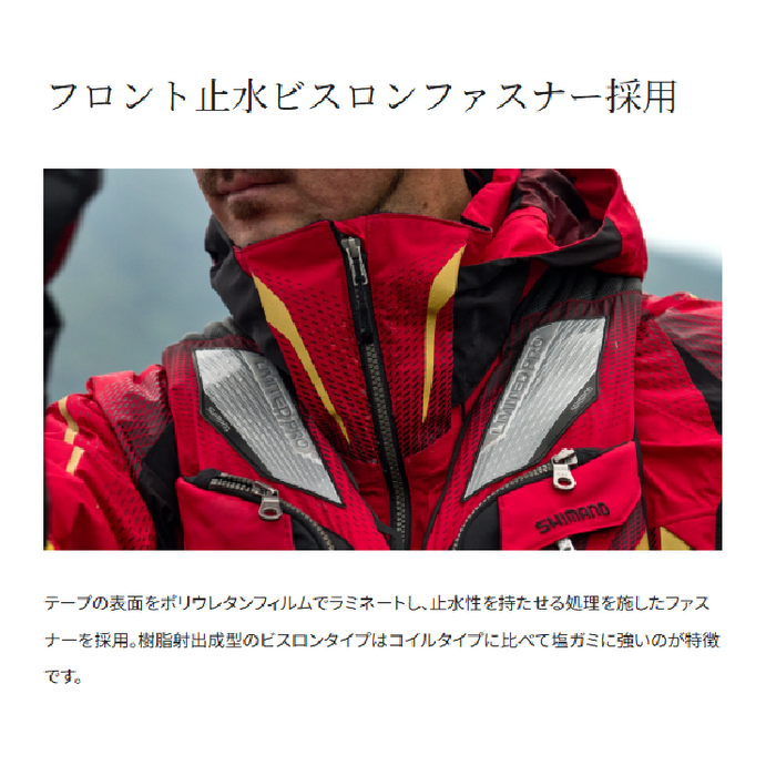 SHIMANO】シマノ LIMITED PROリミテッドプロ ダウンジャケット 【公式 SHIMANO】シマノ LIMITED PROリミテッドプロ ダウンジャケット 【公式