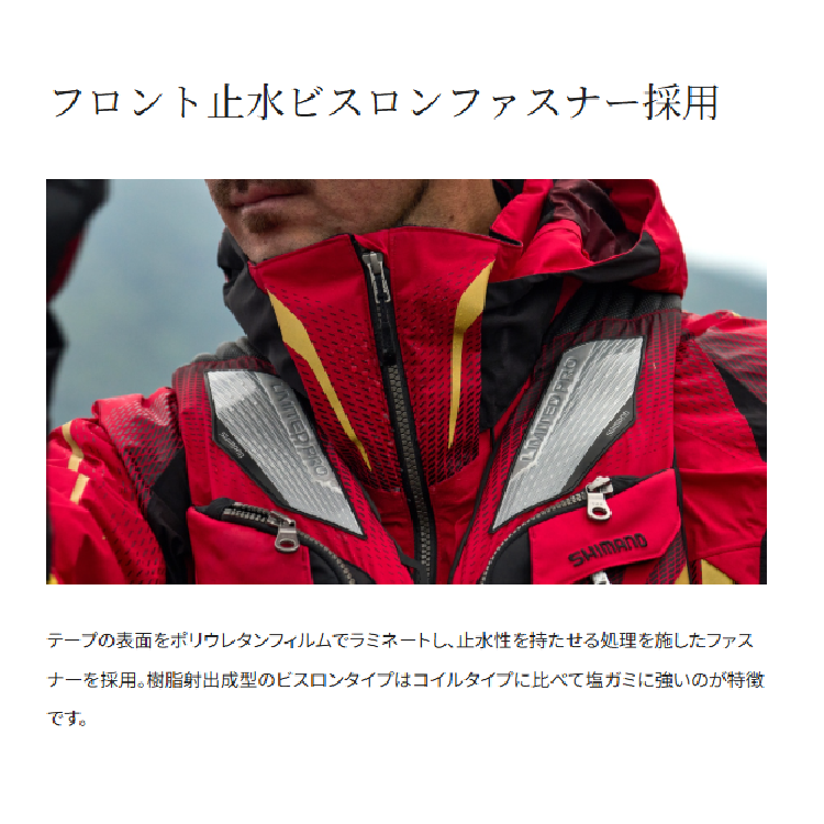 シマノ 防寒スーツ RB-130Y リミテッドプロ ゴアテックス ダウンシステムスーツ リミテッドブラック SHIMANO