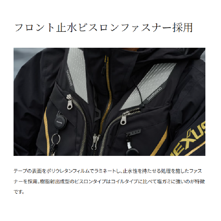 シマノ 防寒スーツ RT-133Y ネクサス ゴアテックス テクノレイヤードスーツ ブラック SHIMANO
