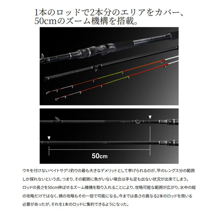 シマノ 海上釣堀竿 シーリア エクスチューン ベイトサグリ ZM MH