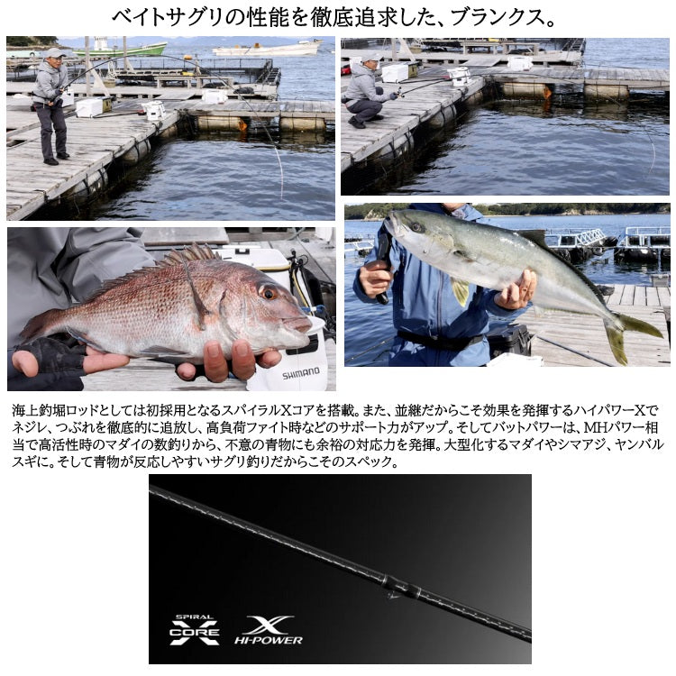 予約 シマノ 海上釣堀竿 シーリア エクスチューン ベイトサグリ ZM MH 300-350 SHIMANO 2025年4月発売