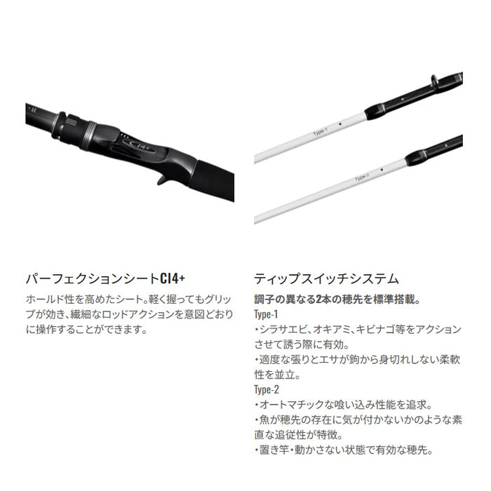 シマノ 海上釣堀竿 シーリア エクスチューン ベイトサグリ ZM MH