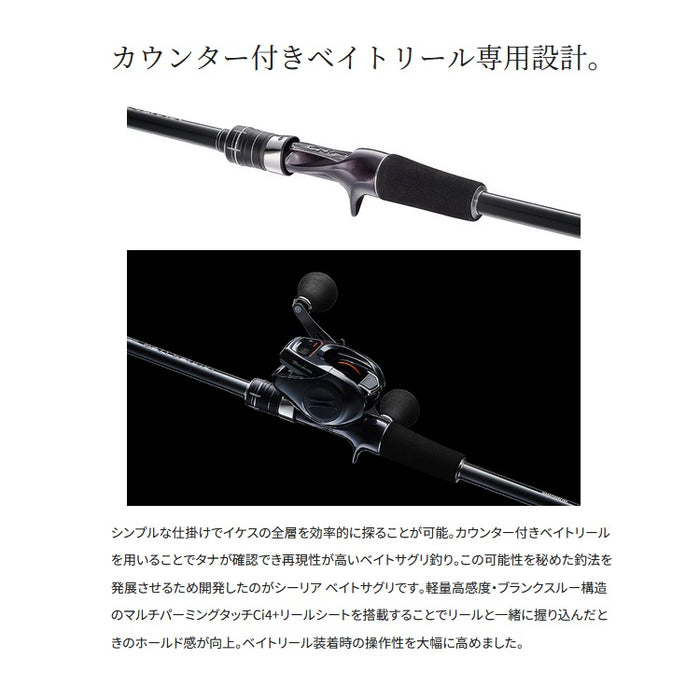 シマノ シーリア ベイトサグリ MH400 SHIMANO 海上釣堀竿 - 釣具通販