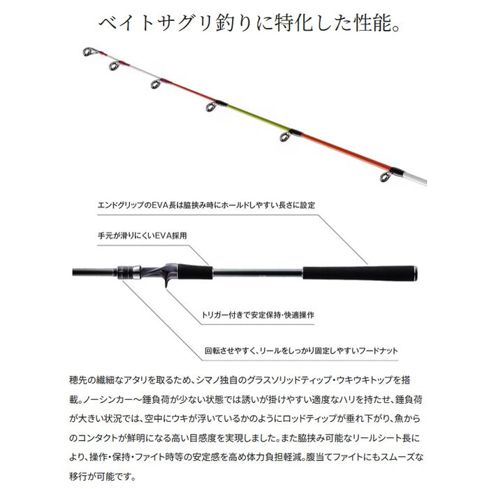 シマノ シーリア ベイトサグリ MH400 SHIMANO 海上釣堀竿 - 釣具通販