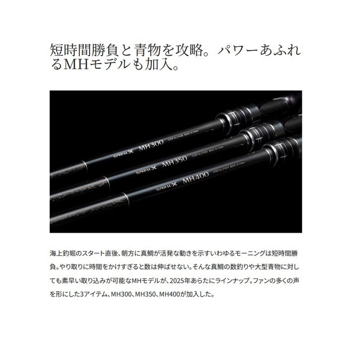 シマノ シーリア ベイトサグリ MH400 SHIMANO 海上釣堀竿 - 釣具通販