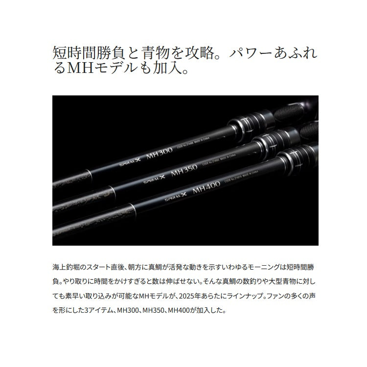 シマノ シーリア ベイトサグリ MH350 SHIMANO 海上釣堀竿
