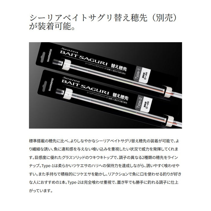 シーリアベイトサグリ350 最終値下げです。 シマノ シーリア ベイトサグリ MH400 SHIMANO 海上釣堀竿 - 釣具通販